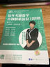 官方旗艦店【李艷芳39年真題】2026李艷芳真題解析考研數(shù)學一數(shù)二數(shù)三真題解析1987-2025年試卷版歷年考研數(shù)學真題解析數(shù)學二數(shù)學三真題卷李艷芳3套卷 2026李艷芳真題解析 數(shù)二【2009-20 曬單實拍圖
