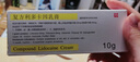 [同方]復方利多卡因乳膏 25mg:25mg*10g 1盒裝 曬單實(shí)拍圖