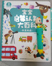 寶寶巴士jojo點(diǎn)讀筆幼兒早教機1-3歲兒童啟蒙繪本玩具睡前故事機生日禮物 1-3歲【入園準備】G4 wifi點(diǎn)讀筆 曬單實(shí)拍圖