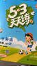 開(kāi)學(xué)季53天天練小學(xué)英語(yǔ)四年級上冊BJ北京版2025秋季含測評卷參考答案五三天天練5 3天天練5.3學(xué)霸培優(yōu)5+3開(kāi)學(xué)必備 曬單實(shí)拍圖