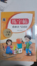 一年級上冊同步描紅生字練字帖 人教版配套看拼音寫詞語兒童控筆訓(xùn)練拼音筆順筆畫生字描紅 曬單實拍圖