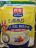 西麥即食燕麥片1980g 谷物代餐早餐膳食纖維無(wú)額外添加蔗糖 曬單實(shí)拍圖