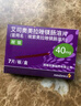 [耐信]艾司奧美拉唑鎂腸溶片 40mg*7片 3盒裝 曬單實(shí)拍圖