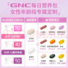GNC健安喜女士40+營(yíng)養包30包 復合維生素礦物質(zhì)含魚(yú)油鈣VC花少同款 曬單實(shí)拍圖