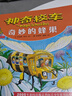 京東好書(shū) 神奇校車(chē) 手工益智 3歲4歲5歲6歲 童書(shū) 兒童繪本 圖畫(huà)書(shū)  幼兒園 幼小銜接 小學(xué)生 科普啟蒙 科學(xué)大爆炸 暑期閱讀    暑假課外書(shū) 繪本過(guò)渡到文字 曬單實(shí)拍圖