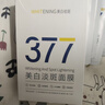 韓方五谷377面膜美白補水舒緩保濕淡斑男女熬夜改善暗黃暗沉提亮膚色清潔 曬單實拍圖
