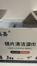 亞美嘉 擦鏡紙 眼鏡布 鏡頭紙 一次性擦眼鏡紙 鏡頭布 手機電腦屏幕清潔濕巾中號（15.5*9cm) 120片裝 曬單實(shí)拍圖