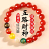 金石靈天然紅瑪瑙手串男女五路財神水晶手鏈本命年送男生女生生日禮物 曬單實(shí)拍圖