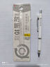 晨光（M&G）具優(yōu)品系列防斷芯自動(dòng)鉛筆 0.5mm低重心超穩定活動(dòng)鉛筆 學(xué)生考試書(shū)寫(xiě)作圖專(zhuān)用 單支裝AMPJ6915A 曬單實(shí)拍圖