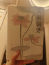 作家榜名著(zhù)：人間詞話(huà)（全新未刪節插圖珍藏版！王國維講透詩(shī)詞美學(xué)精髓！本書(shū)依據王國維定稿《人間詞話(huà)》全譯全注！作家榜出品?。?曬單實(shí)拍圖
