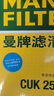 曼牌（MANNFILTER）空調(diào)濾清器空調(diào)濾芯CUK25002適配新奔馳C/E/CLS/GLC/GL/GLE/GLS 曬單實(shí)拍圖