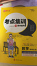 2025秋考點(diǎn)集訓與滿(mǎn)分備考一二三四五六年級上冊下冊語(yǔ)文數學(xué)英語(yǔ)人教北師版 四年級上冊 數學(xué)冀教版 曬單實(shí)拍圖
