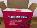 可怕的科學(xué)經(jīng)典科學(xué)系列套裝（套裝全26冊）   曬單實(shí)拍圖