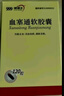[理洫王（LI XU WANG）] 血塞通軟膠囊 0.33g*120粒/盒 3盒裝 曬單實(shí)拍圖