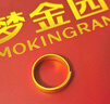 夢(mèng)金園黃金戒指 古法足金泥鰍背素圈可調(diào)節(jié)指環(huán)男女同款戒 生日禮物 約8.46g-面寬約6mm-克重多退少補(bǔ) 曬單實(shí)拍圖