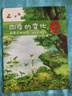 【全4冊】四季的變化 春夏秋冬科普認知繪本24二十四節氣四季治愈風(fēng)繪本故事書(shū)課外閱讀書(shū)籍 曬單實(shí)拍圖