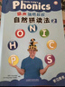 麗聲瑞格叔叔自然拼讀法2（套裝共2冊 點(diǎn)讀版 附CD光盤(pán)、CD-ROM互動(dòng)課件、字母卡）省錢(qián)卡暑假作業(yè) 一升二暑假銜接 小升初暑假銜接 曬單實(shí)拍圖