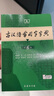 古漢語(yǔ)常用字字典第6版 古代漢語(yǔ)第六版 文言文全解全析工具書(shū) 商務(wù)印書(shū)館 王力 可搭現代漢語(yǔ)詞典第7版最新版新華字典古代漢語(yǔ)詞典3版牛津高階英漢雙解詞典2025年 曬單實(shí)拍圖