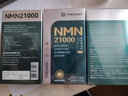 timeshop益生好21000益好生官方正品香港制造一生好益聲好升級高純度nmn 益生好21000【港版3瓶裝】 曬單實(shí)拍圖