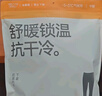 蕉下（beneunder）保暖褲男士秋褲秋冬加絨抗寒打底褲透氣吸汗抗靜電 曬單實(shí)拍圖