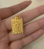 金至尊（3DG Jewellery）福牌黃金吊墜無(wú)事牌足金999龍紋金佛不含項鏈男女款生日禮物計價(jià) 金重6.6克-多退少補-PL17000622 曬單實(shí)拍圖