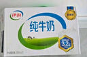 蒙?！拘迈r日期】全脂純牛奶250ml*24盒 送禮盒裝 電商定制 曬單實(shí)拍圖
