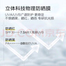 一頁(yè)兒童防曬霜30ml寶寶專(zhuān)用物理防曬乳SPF30隔離紫外線(xiàn)防水戶(hù)外高倍 曬單實(shí)拍圖