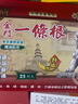 神根金門(mén)一條根精油貼布膏藥貼中國臺灣原裝膝蓋肩周全身 龍牌25片 曬單實(shí)拍圖