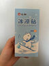 仁和脹氣貼嬰兒新生兒0-3個(gè)月小兒腸脹氣貼寶寶肚臍貼腳底貼一盒贈2貼 曬單實(shí)拍圖