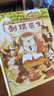 “刺猬醫生”繪本系列(套裝2冊)大排長(cháng)龍同一作者最近力作，天花板級暖心繪本，用心治愈疾病，用愛(ài)撫慰心靈，帶孩子了解分享與溝通的意義 曬單實(shí)拍圖