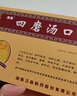 漢森四磨湯口服液10ml*16支 便秘藥 調理腸胃 消化用藥 通便藥 成人腸道便秘 嬰幼兒消化不良 曬單實(shí)拍圖