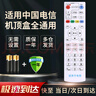 秦軒適用于中國電信機頂盒遙控器萬(wàn)能通用華為悅盒中興創(chuàng  )維烽火電信itv通用ZT天翼寬帶盒子IPTV 曬單實(shí)拍圖