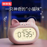咪咪兔鬧鐘智能2025新款學(xué)生專(zhuān)用起床神器兒童女孩高顏值強力叫醒鬧鐘 小粉喵【掃碼/6組鬧鈴/3組鬧鐘】 曬單實(shí)拍圖