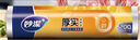妙潔中號保鮮袋200只 加厚實(shí)塑料食品袋子廚房超市 曬單實(shí)拍圖