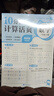 學(xué)而思 10分鐘計算/默寫(xiě)/英語(yǔ)默寫(xiě)活頁(yè) 小學(xué)一到六年級數學(xué)方法精講 語(yǔ)文校內同步課文 英語(yǔ)外教原聲音頻-CB 數學(xué)計算活頁(yè)（單本） 一年級下 曬單實(shí)拍圖