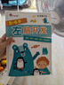 小紅花左腦開發(fā)右腦開發(fā)2-3-6歲幼兒園親子全腦思維益智潛能開發(fā)智力訓練親子寶寶邏輯訓練幼兒兒童貼貼畫繪本游戲玩具貼紙書(全8冊) 左腦開發(fā)右腦開發(fā)5-6歲(全2冊)新版 曬單實拍圖
