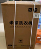 米家小米波輪洗衣機 8KG超凈洗大容量 全自動(dòng)健康桶自潔租房宿舍XQB80MJ106一級能效 曬單實(shí)拍圖