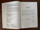 狄拉克量子力學(xué)原理 曬單實(shí)拍圖