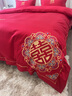 Fazeya恒源祥集團親膚棉刺繡婚慶四件套大紅色喜慶被套床單嫁娶床上用品 吾家有喜 【高端刺繡 親膚細膩】 1.8m 床單款 四件套-被套200*230cm 曬單實(shí)拍圖