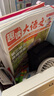趣讀大語文四年級上冊 2025版同步教材趣味拓展文化常識百科知識名家美文素材積累寫作方法技巧范文大全 曬單實(shí)拍圖