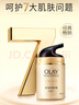 玉蘭油（OLAY）多效面霜50g補水潤膚抗皺緊致保濕面霜生日禮物送女友 曬單實(shí)拍圖