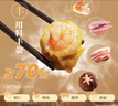 廣州酒家利口福 蝦餃480g 24只裝 早餐半成品 廣式早茶點(diǎn)心 生鮮食品速食美食 曬單實(shí)拍圖