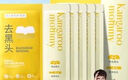 袋鼠媽媽青少年護膚品 去黑頭鼻貼學(xué)生免撕拉清潔粉刺精華液收斂毛孔 1片 曬單實(shí)拍圖