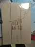 唐詩(shī)百話(huà) 曬單實(shí)拍圖