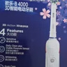 歐樂B成人電動(dòng)牙刷男士女士P4000深度清潔牙齦呵護(hù)3D聲波京東自營(yíng)熱賣榜商務(wù)伴手禮生日禮物送男友女友 曬單實(shí)拍圖