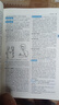 開(kāi)心官方正版英漢雙解大詞典2025最新版中學(xué)高考大學(xué)牛津漢英互譯初高中學(xué)生實(shí)用大全小學(xué)到初中學(xué)生多功能專(zhuān)用必備英語(yǔ)字詞典通用辭典 【大開(kāi)本】英漢雙解 曬單實(shí)拍圖