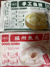 福州正宗魚(yú)丸240g+福州手工魚(yú)餃180g 純手工制速食早餐面點(diǎn)半成品 曬單實(shí)拍圖