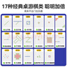 JUMP HERO智能AI棋盤五子棋圍棋男女孩6-12歲益智玩具7-14歲兒童生日禮物 曬單實(shí)拍圖