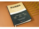 【2025年】訴訟精細化：民商事訴訟律師辦案手冊（精裝） 曬單實(shí)拍圖