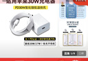 億智【正品】蘋(píng)果17/16/15充電器30W快充適用iphone14/13promax12手機11平板8原插頭數據線(xiàn)氮化鎵套裝 蘋(píng)果8-14|30W快充頭+1米PD線(xiàn)套裝 蘋(píng)果8-17全系專(zhuān)用|安全低 曬單實(shí)拍圖